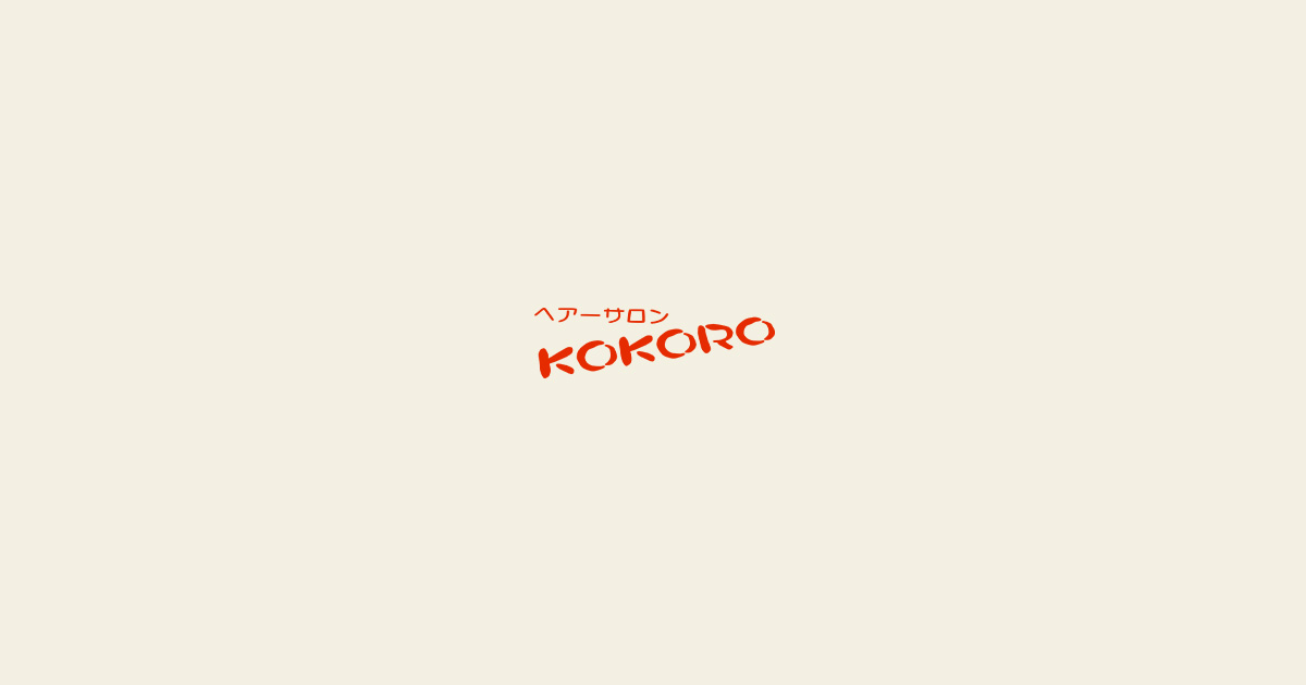 ヘアーサロンKOKOROの外観